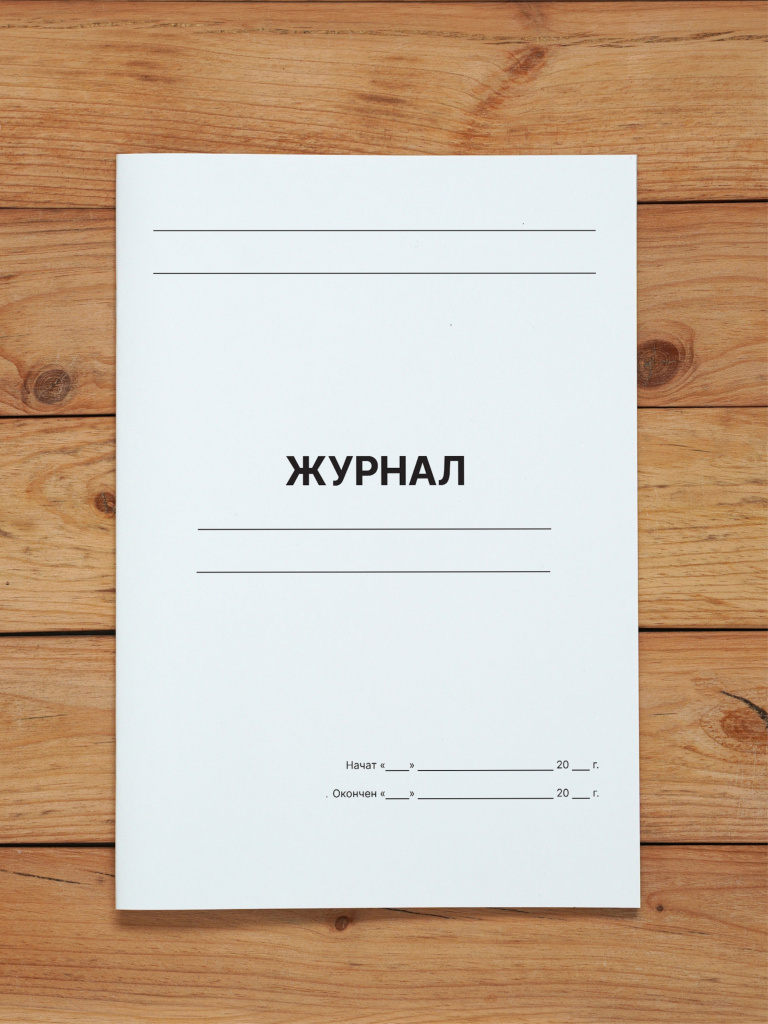 1 шт А4 Журнал пустой (пустографка) на 3 колонки одинаковой ширины 40 страниц