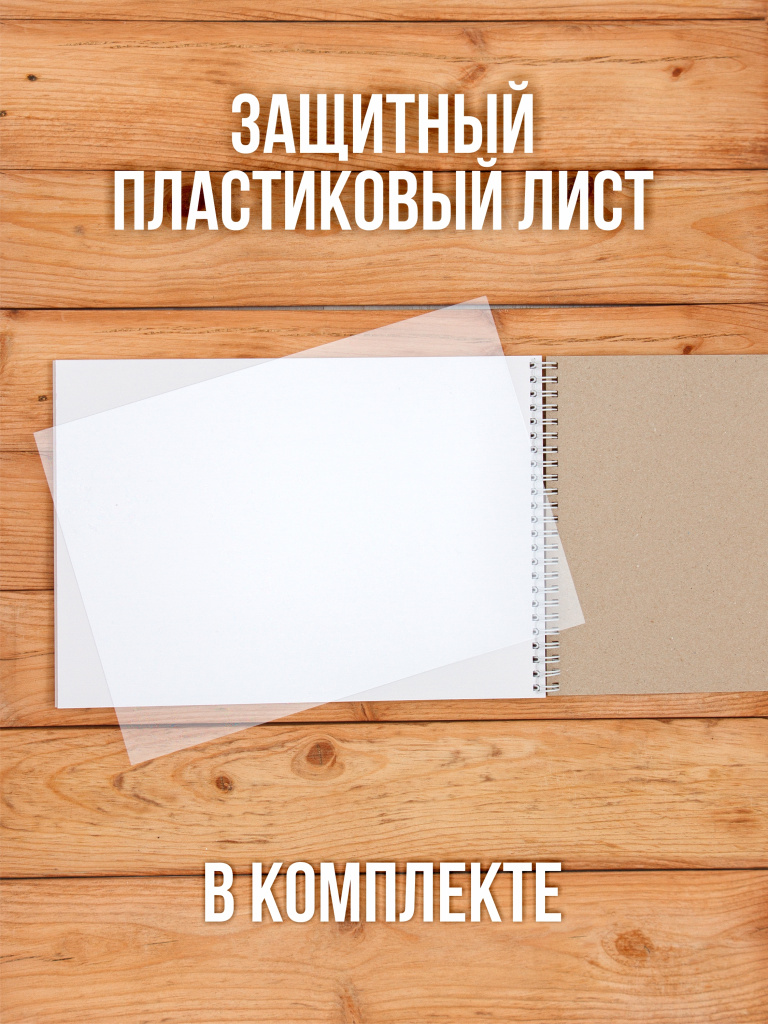 А4 Альбом планшет для маркеров с очень плотными листами 350 г/м2 (скетчбук) для рисования "Школа" А4 на жесткой подложке, 20 листов