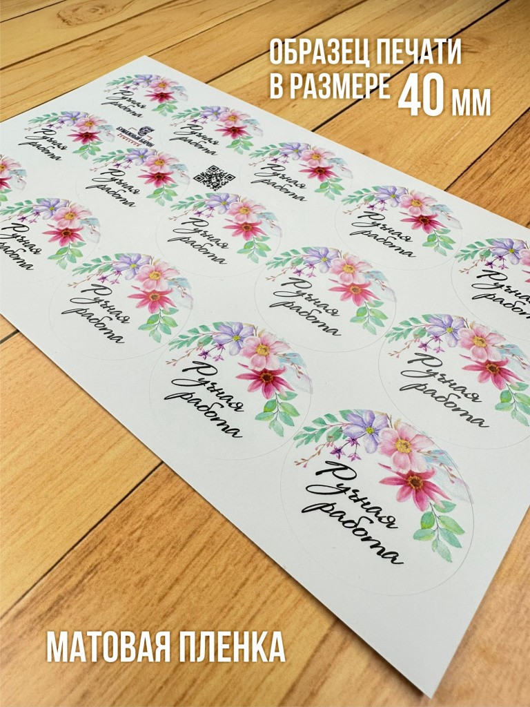 Наклейки на заказ