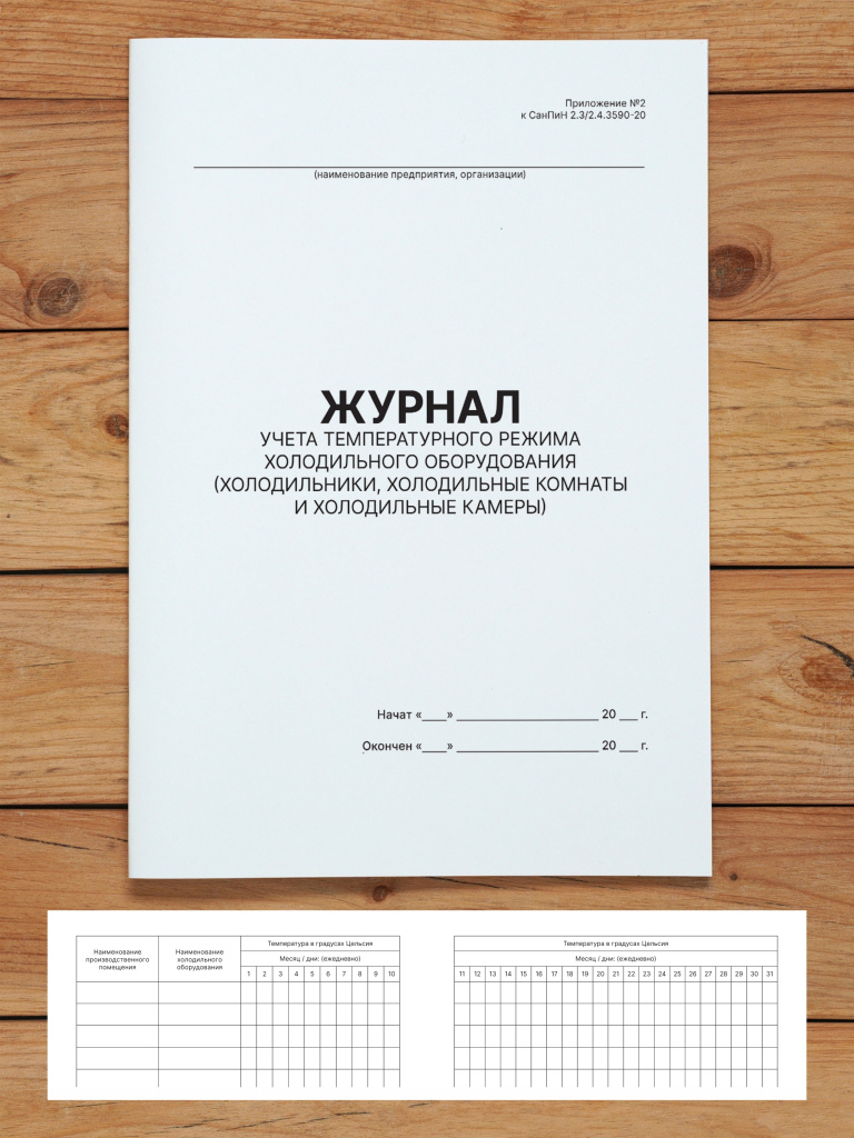 Комплект журналов для общепита (ресторанов, кафе и столовых), 10 журналов А4, 40 страниц.