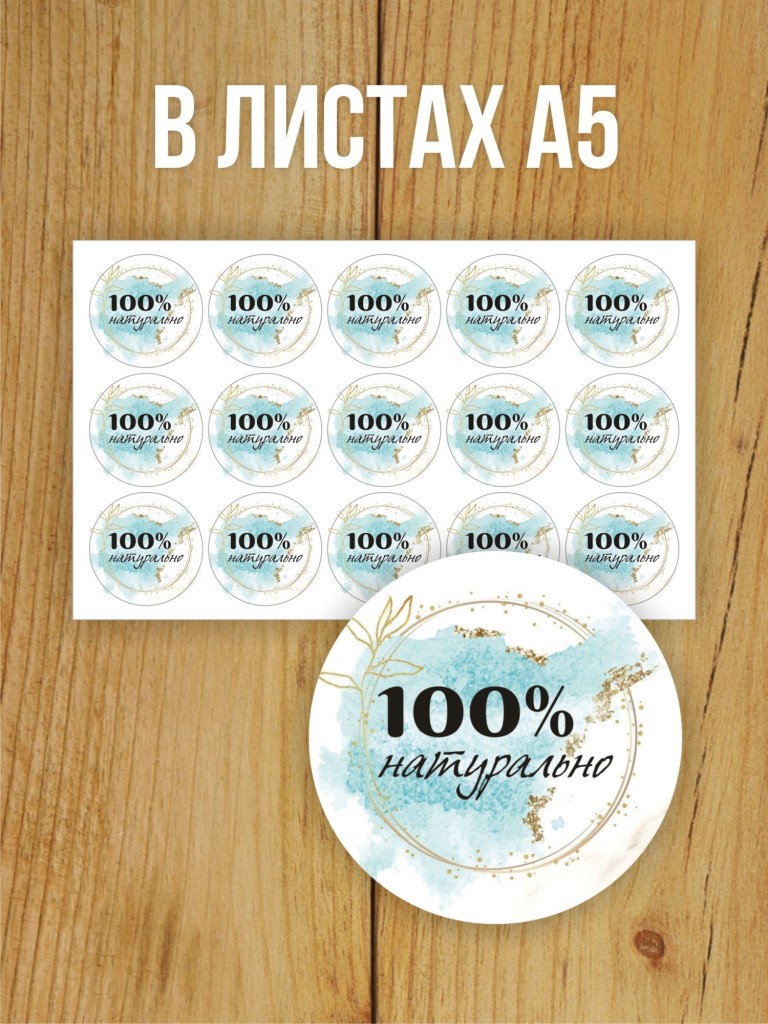 Наклейки на заказ