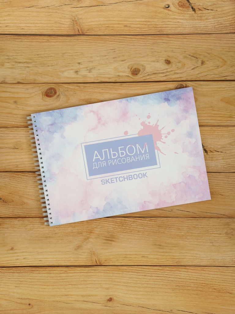 А4 Альбом планшет с плотными листами 200 г/м2 (скетчбук) для рисования и акварели "Абстракция" на жесткой подложке, 30 листов