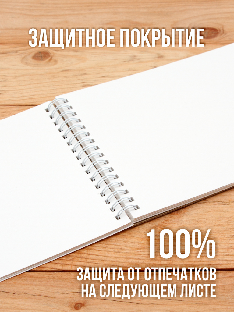 А4 Альбом планшет для маркеров с очень плотными листами 350 г/м2 (скетчбук) с покрытием для рисования "PREMIER" на жесткой подложке, 20 листов