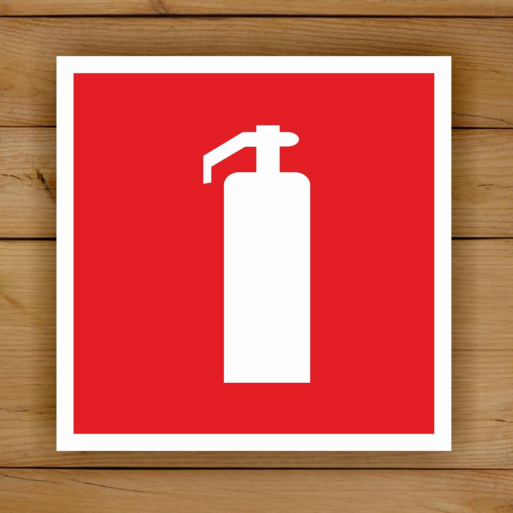 Пожарная безопасность