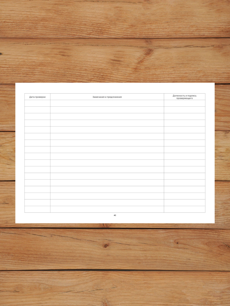 1 шт Книга учета материальных ценностей (Форма 8) с нумерацией