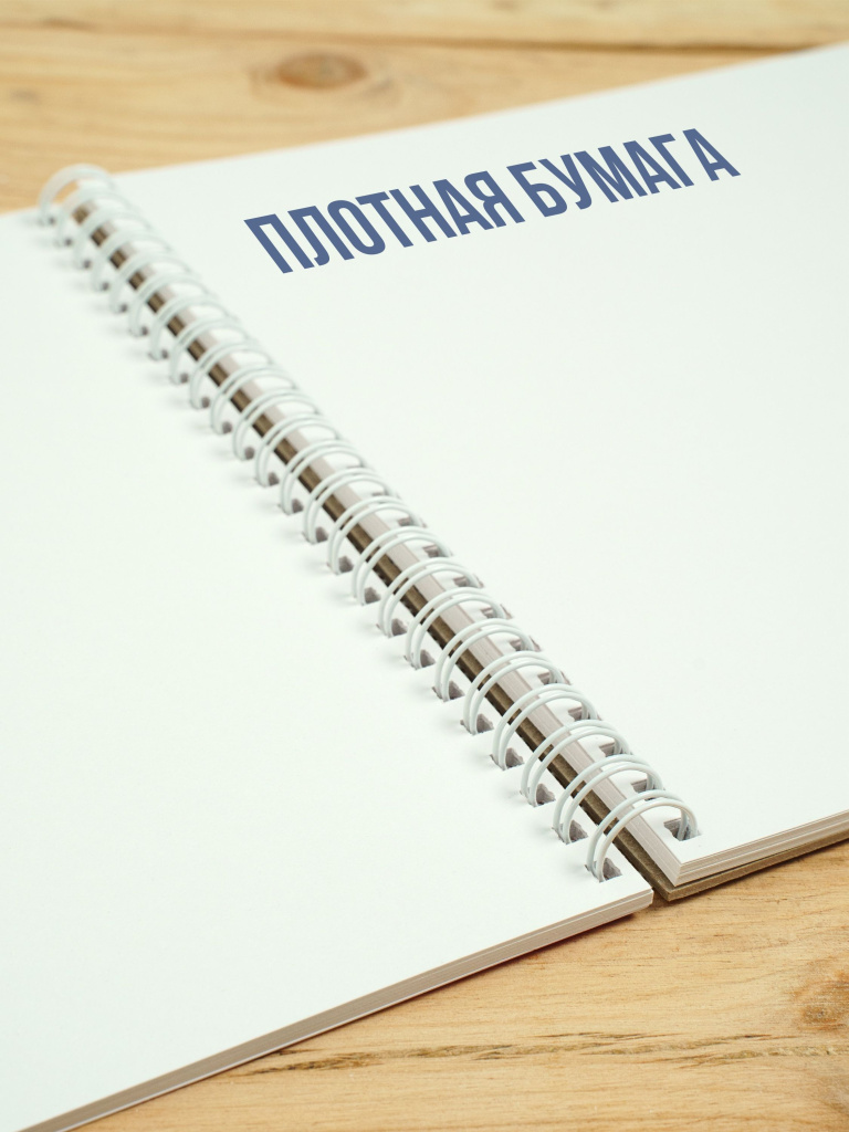 Альбом планшет для рисования А4 с наклейками, плотная бумага 235 г/м2 (скетчбук) на жесткой подложке, 25 листов